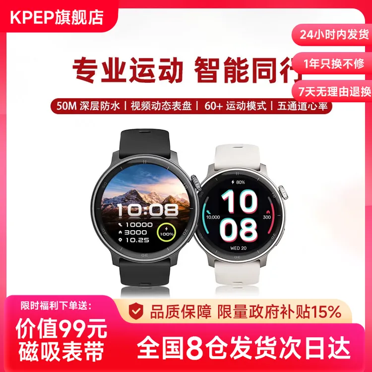 KPEP专业运动手表马拉松跑步骑行越野游泳支付宝乘车码智能手环