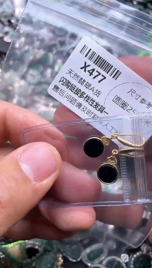 【闪购商品】翡翠颈饰未镶嵌X477耳钩