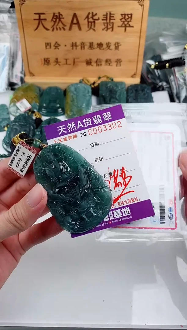 颈饰未镶嵌翡翠