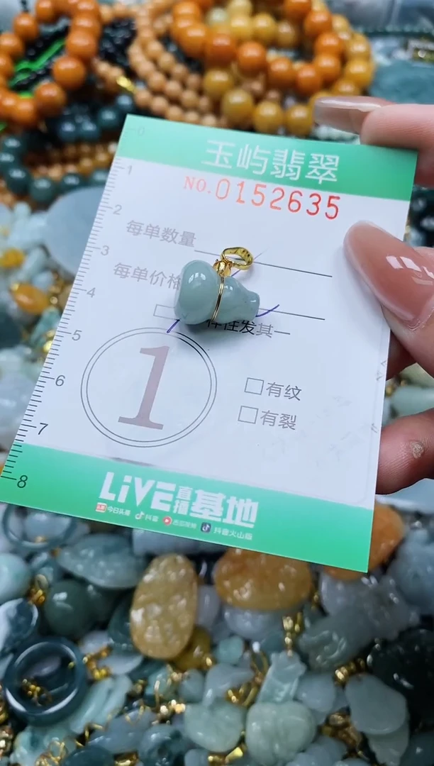 翡翠未镶嵌颈饰闪购0152635多样性发其一