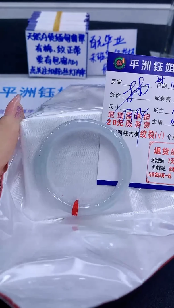 未镶嵌手镯翡翠1111