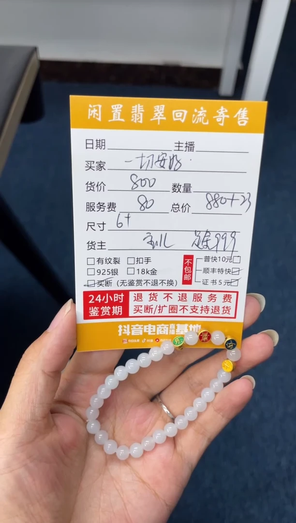 足金镶嵌手串翡翠?****?手串