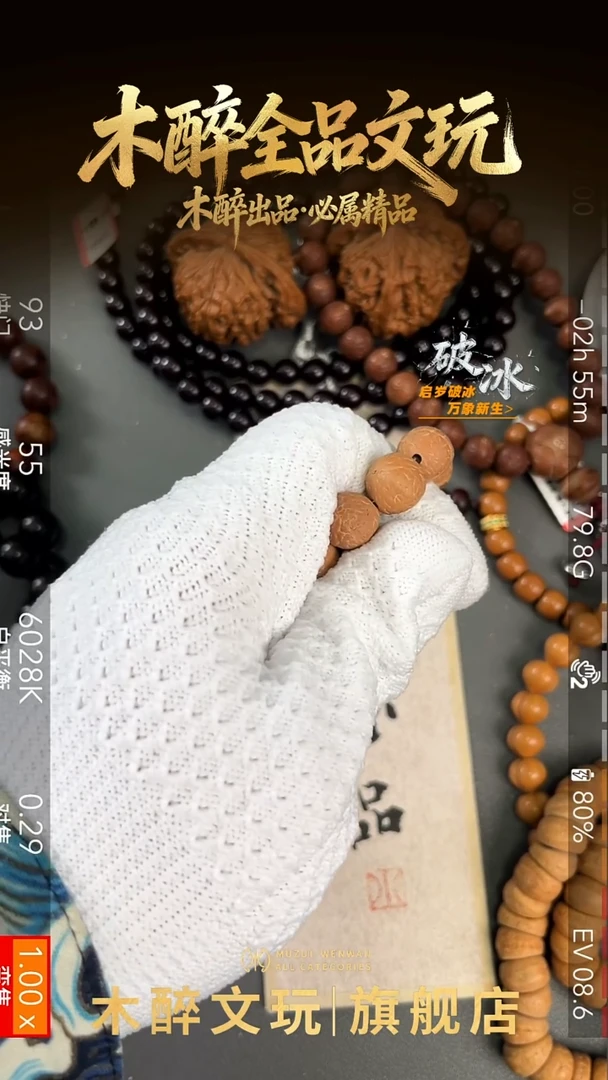 吊坠凤眼菩提凤眼05