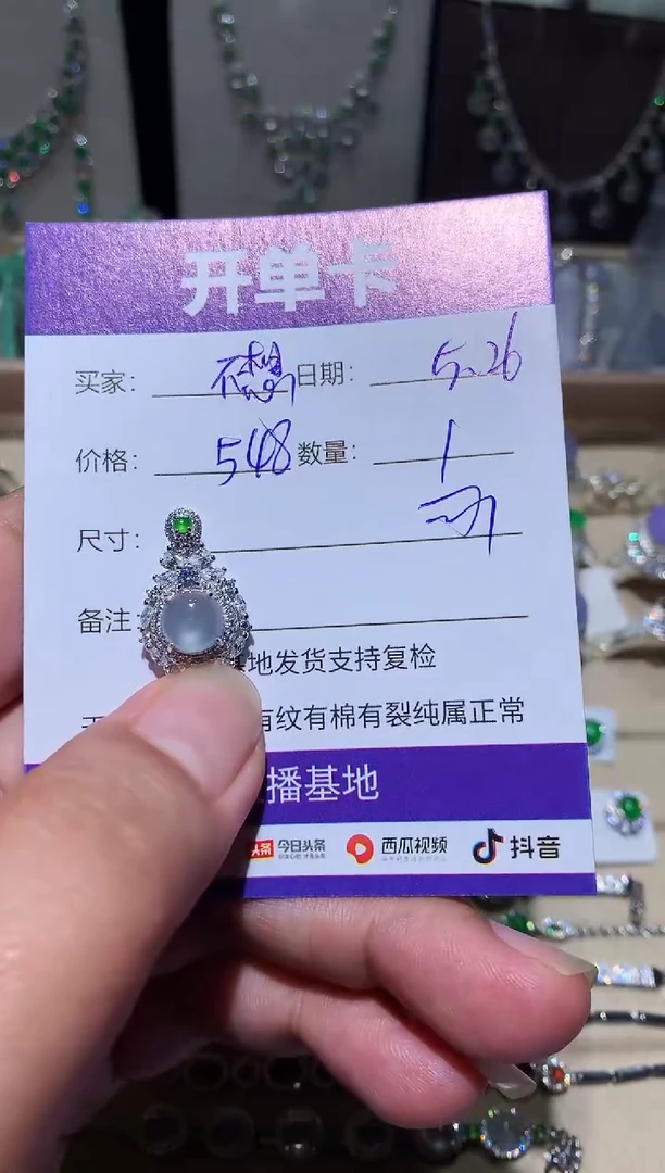 翡翠未镶嵌耳饰 我不想去上学