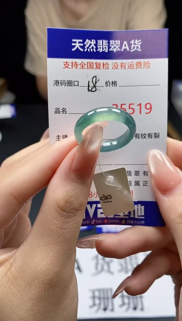 翡翠戒指未镶嵌天然翡翠戒圈5519