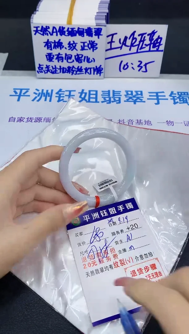 未镶嵌手镯翡翠111
