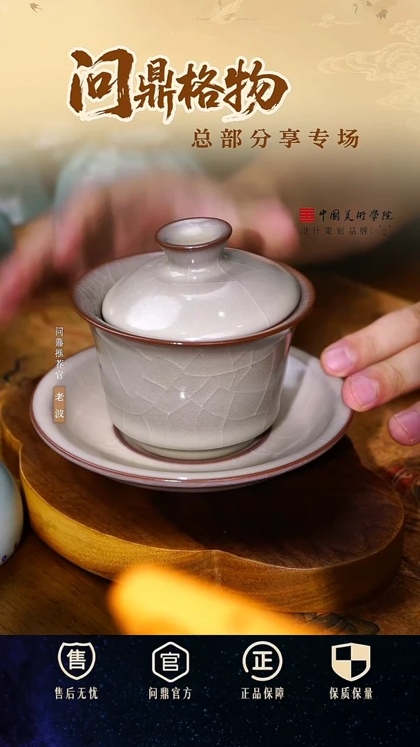 问鼎哥窑/牛角款/露新盖碗