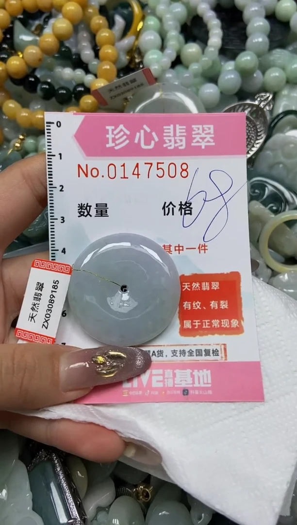 【闪购商品】翡翠颈饰未镶嵌闪购0147508