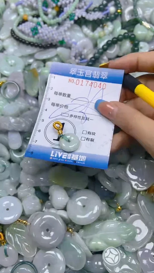 翡翠未镶嵌颈饰闪购0174040多样性发其一