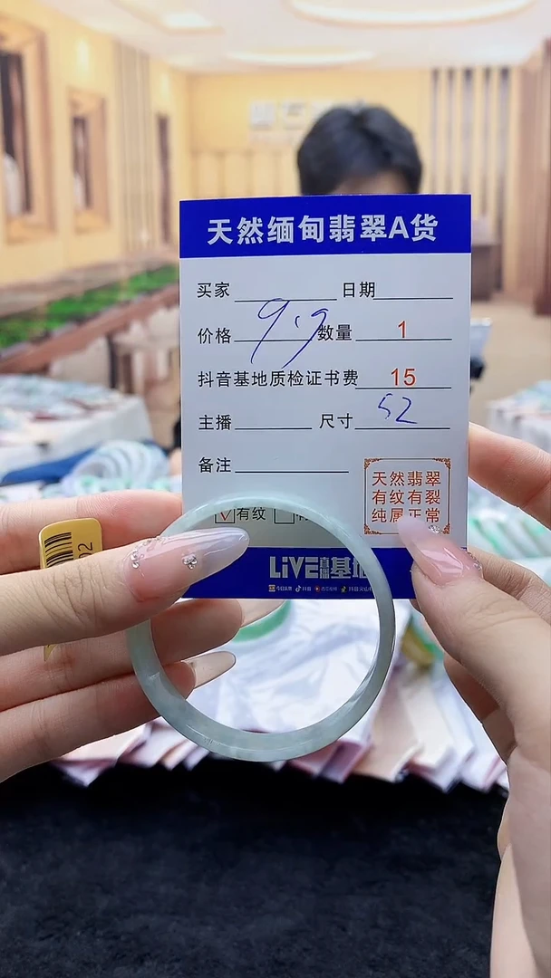 【闪购商品】翡翠手镯未镶嵌0246582360