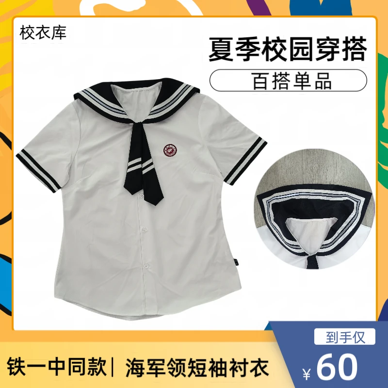 铁一中同款女生海军领校服