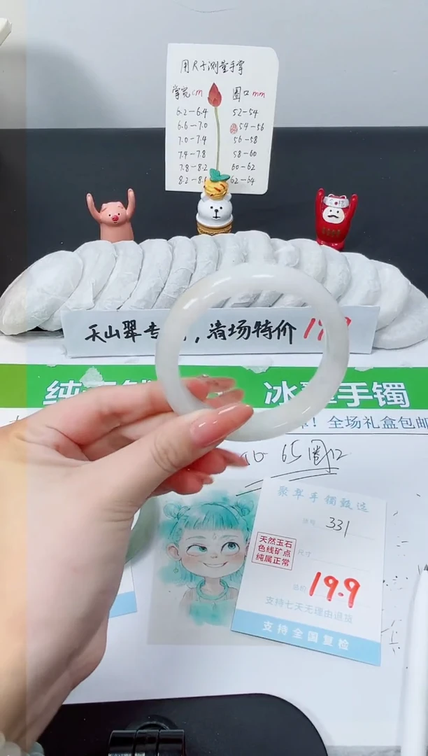 【闪购商品】石英质玉手镯未镶嵌K331-56