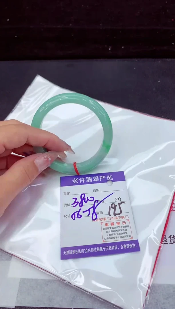 翡翠手镯未镶嵌111111111111