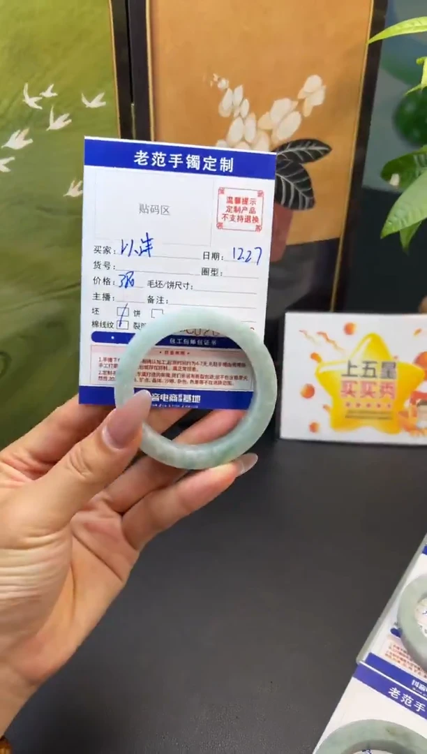 未镶嵌手镯定制翡翠以**沫手镯51-53