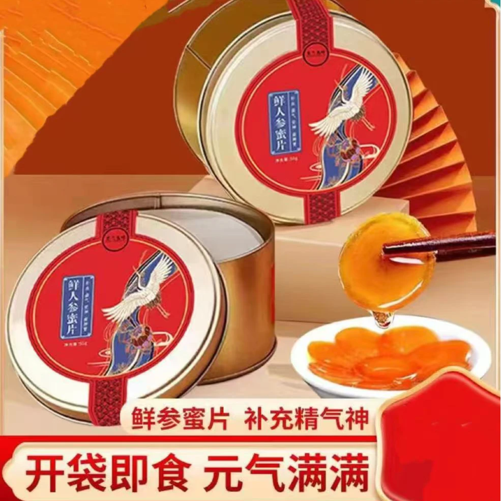 芳兰名叶长白山人参蜜片 拍一发六 三盒蜜片➕三根人参 即食 泡茶