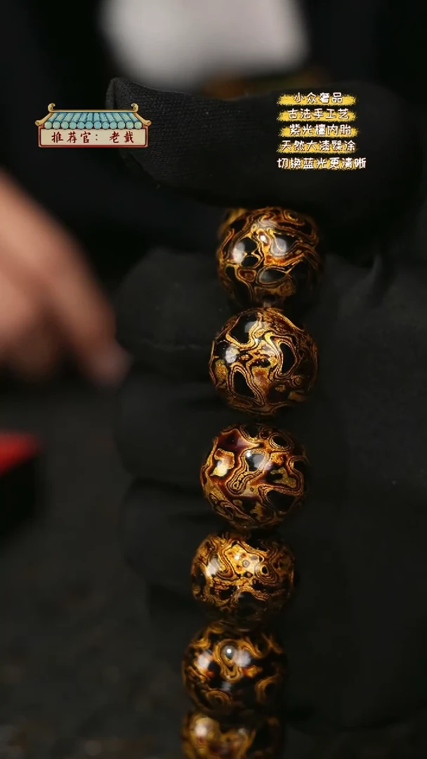 【闪购商品】陛成甄选（1.8*13纯犀皮手串）