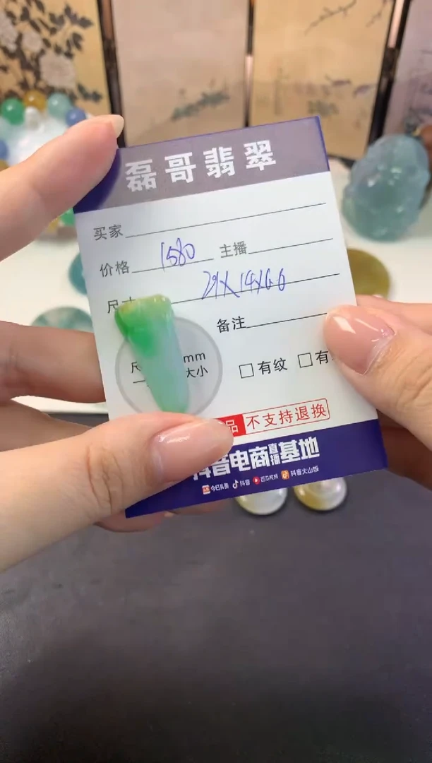 定制翡翠未镶嵌毛货