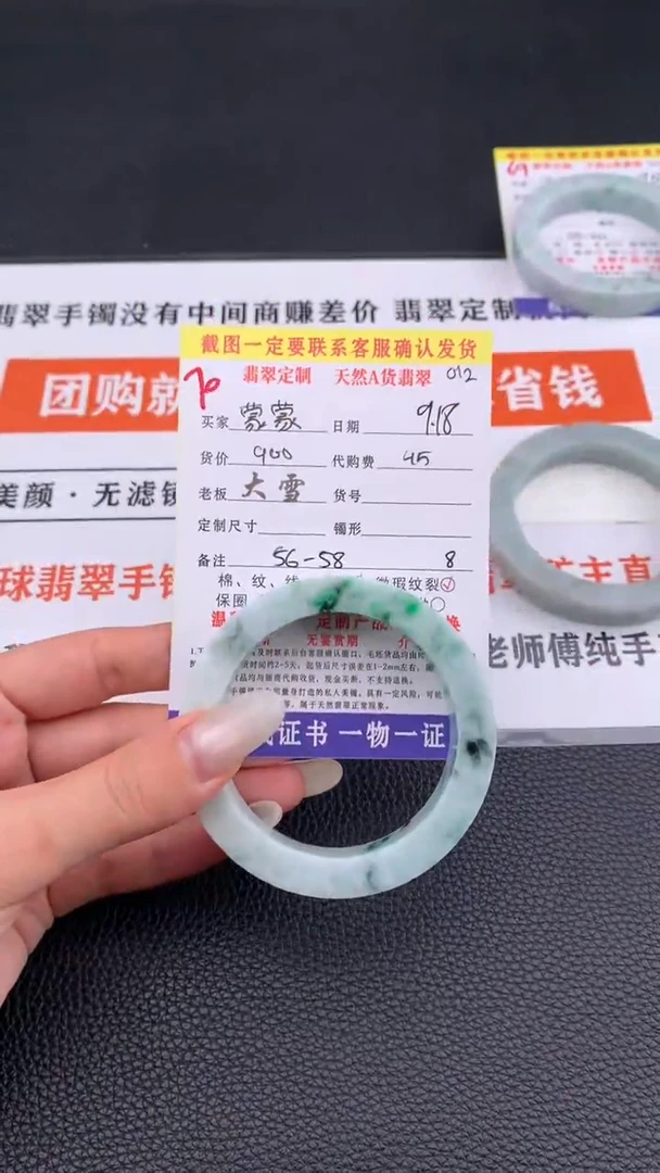 未镶嵌定制翡翠蒙*甜70#手镯定制链接