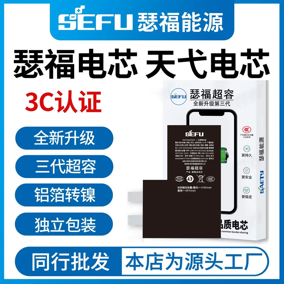 瑟福三代天弋维科超容苹果xsmax xr11 1215 13PM14promax78SE电芯