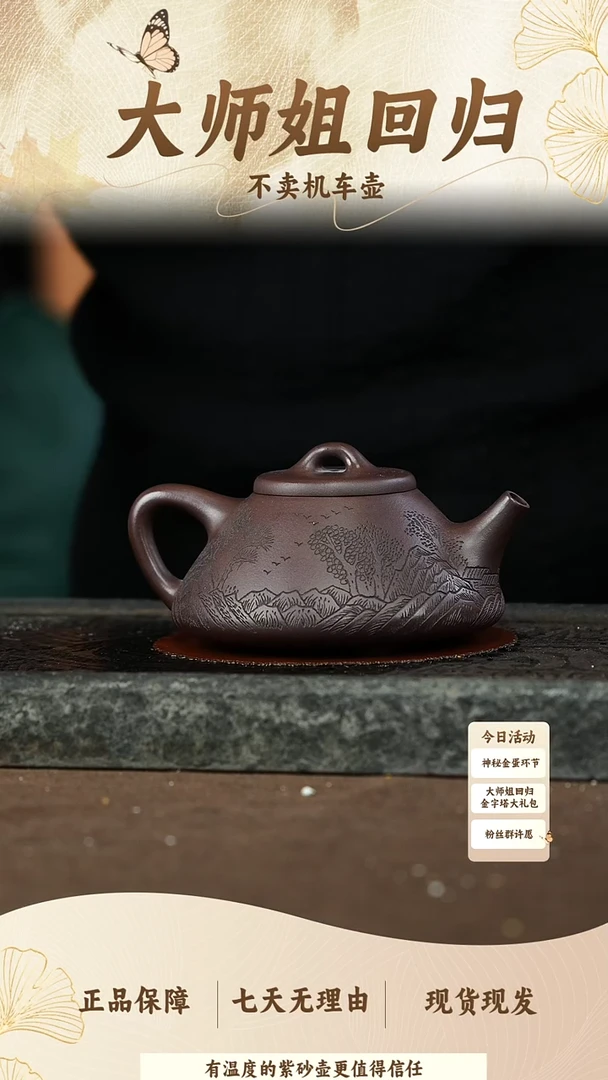 茶壶紫砂紫泥刻绘子冶石瓢