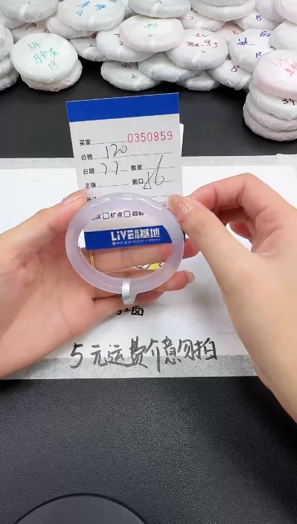 玛瑙/玉髓手镯未镶嵌0859