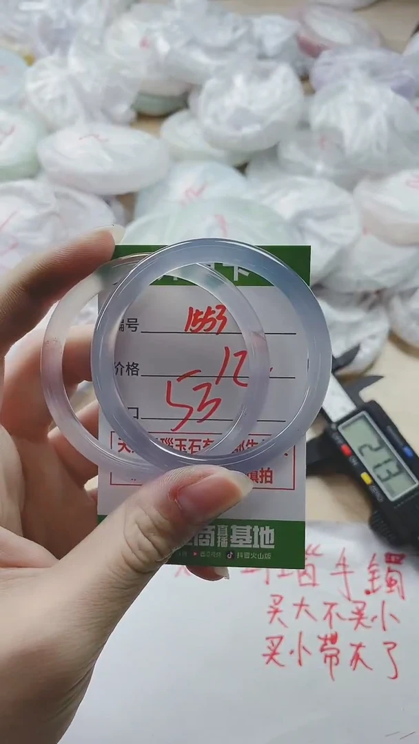 【闪购商品】玛瑙/玉髓手镯未镶嵌1553
