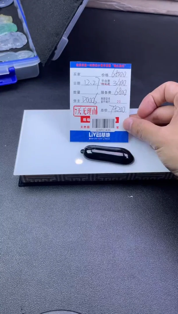 吊坠(不含链)未镶嵌翡翠QWFC1436