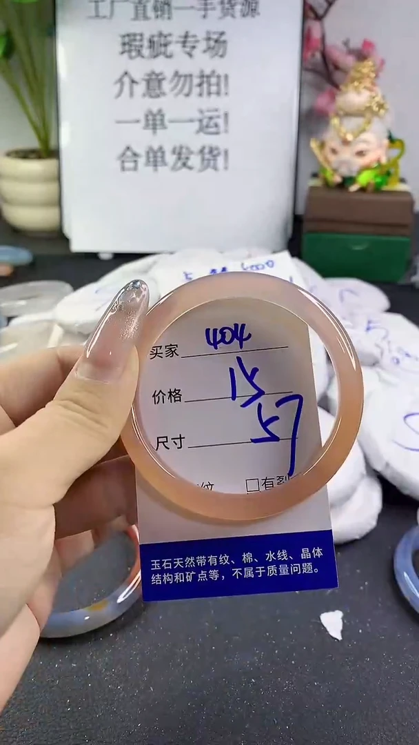 玛瑙/玉髓手镯未镶嵌404