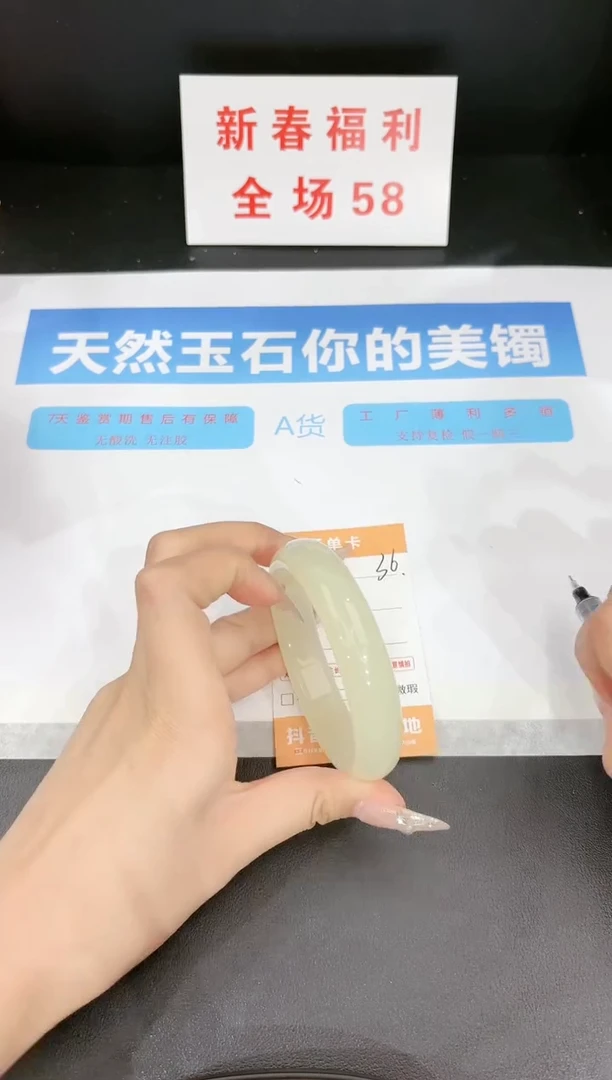 【闪购商品】石英质玉手镯未镶嵌36