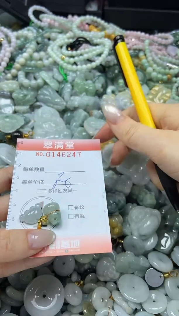 翡翠未镶嵌颈饰闪购0146247