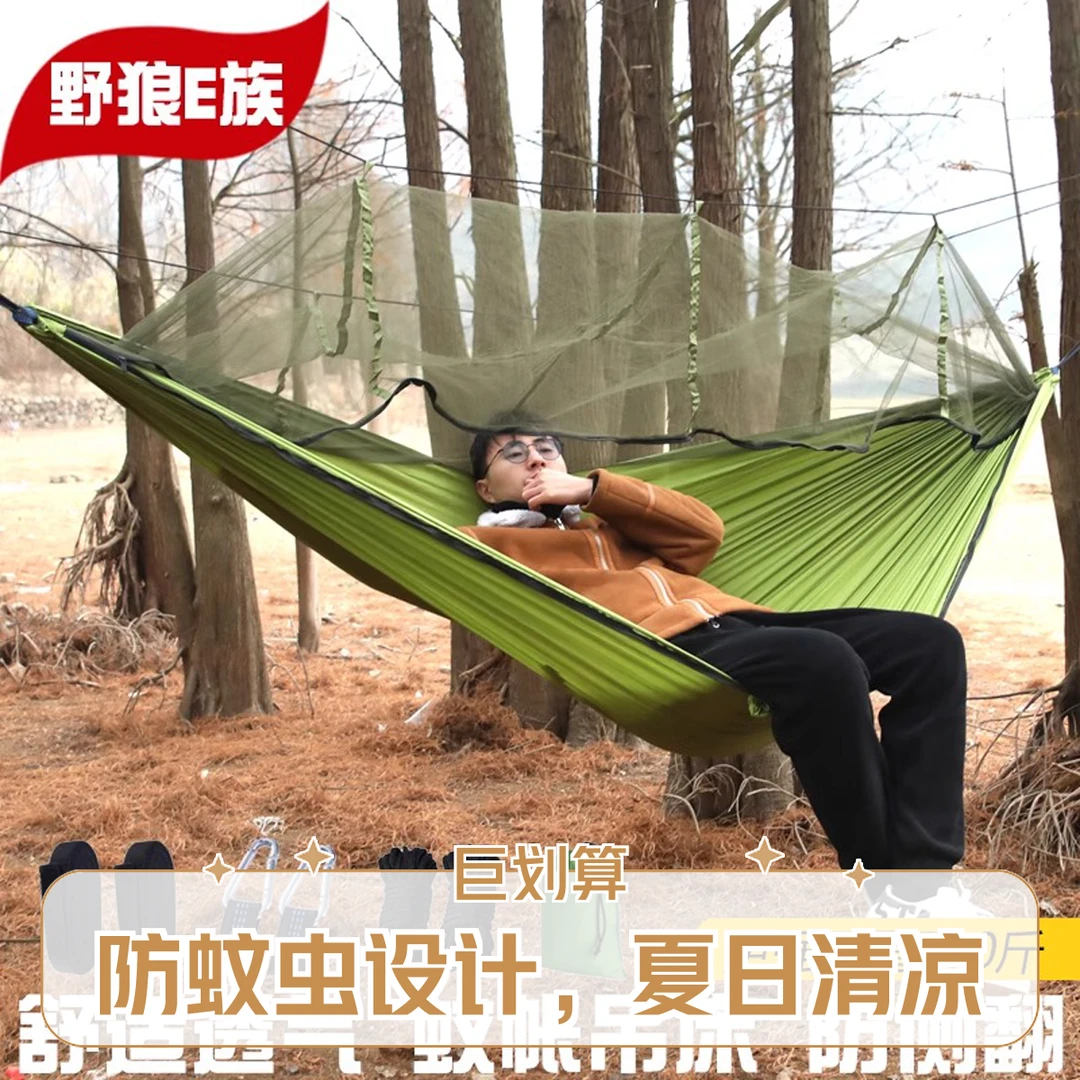 户外吊床便携速开防蚊虫秋千野营单双成人学生宿舍加厚吊椅防侧翻