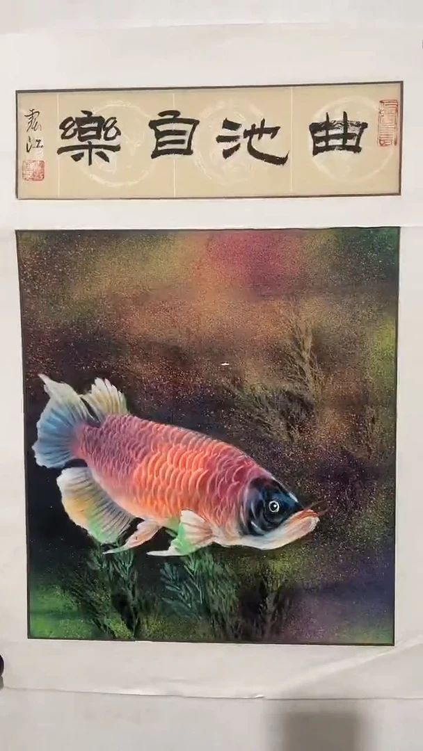 国画Y-李主任宠粉李震江幻彩2平尺