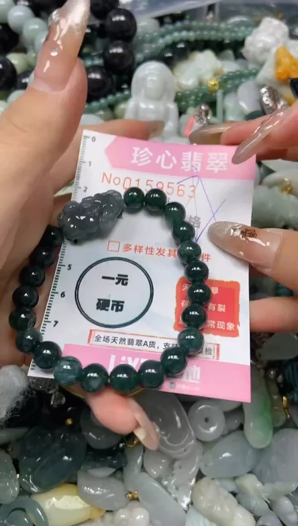 【闪购商品】翡翠颈饰未镶嵌闪购0159563