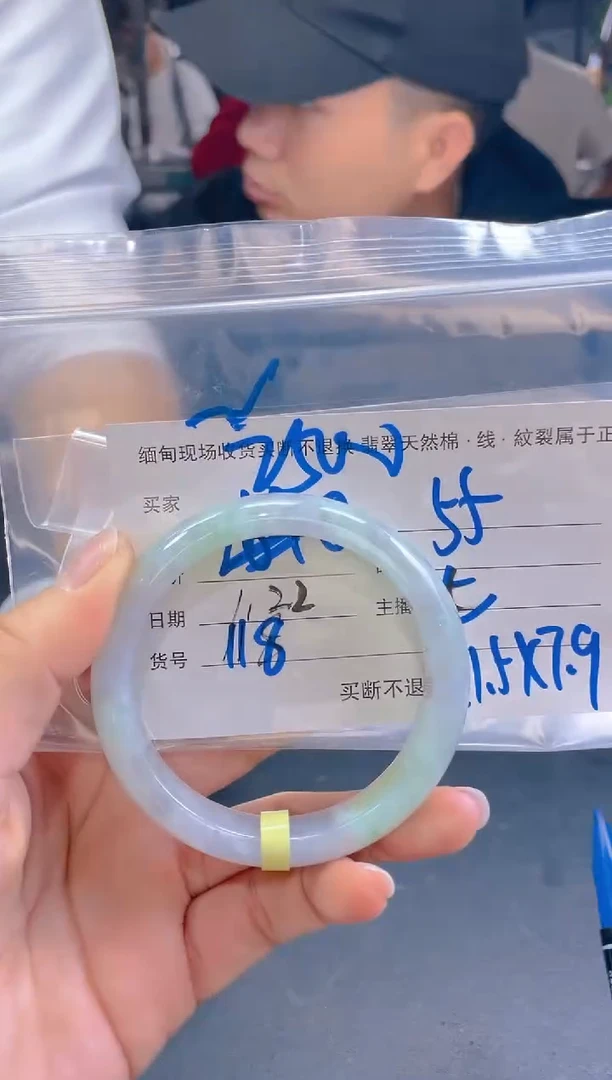 【闪购商品】定制翡翠未镶嵌毛货手镯需精细抛光/55