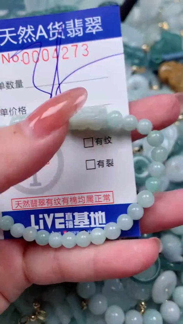 【闪购商品】翡翠颈饰未镶嵌00004273