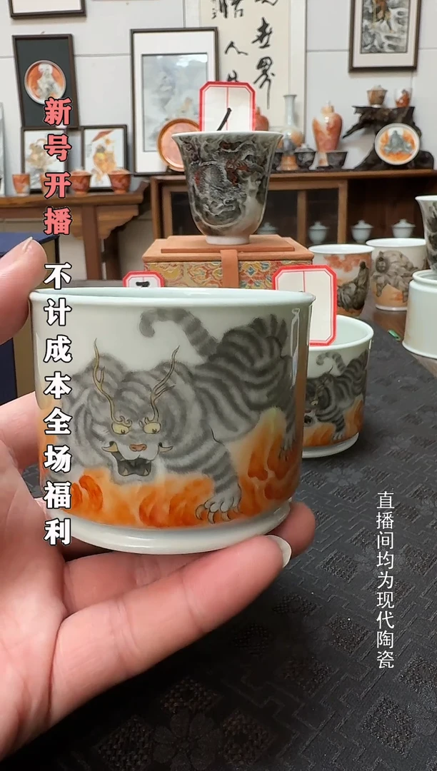 墨彩老虎泛红直口融天杯1个