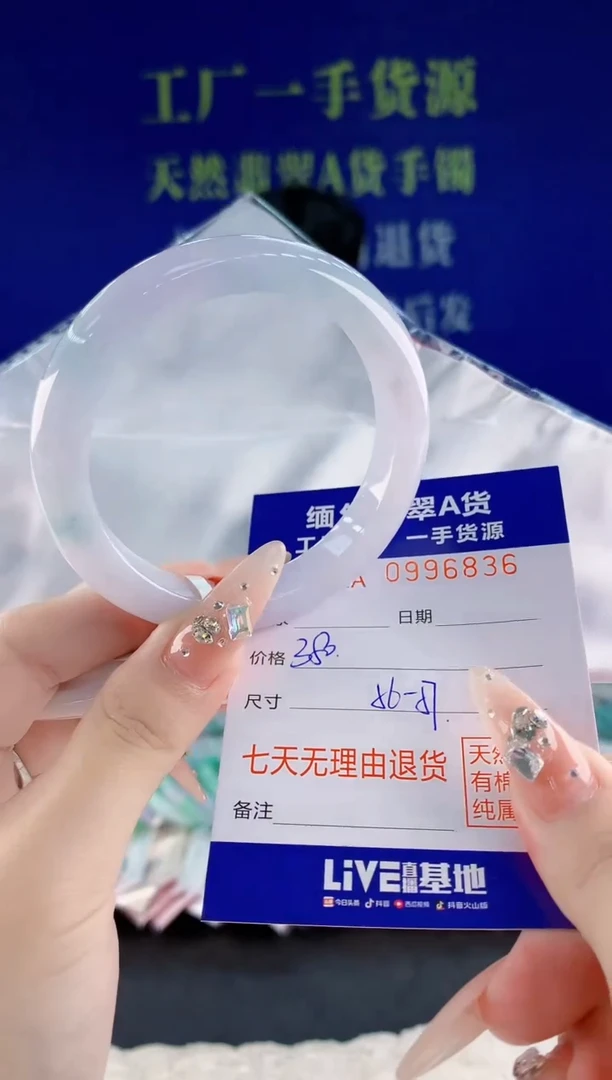 未镶嵌手镯翡翠36天然翡翠A货