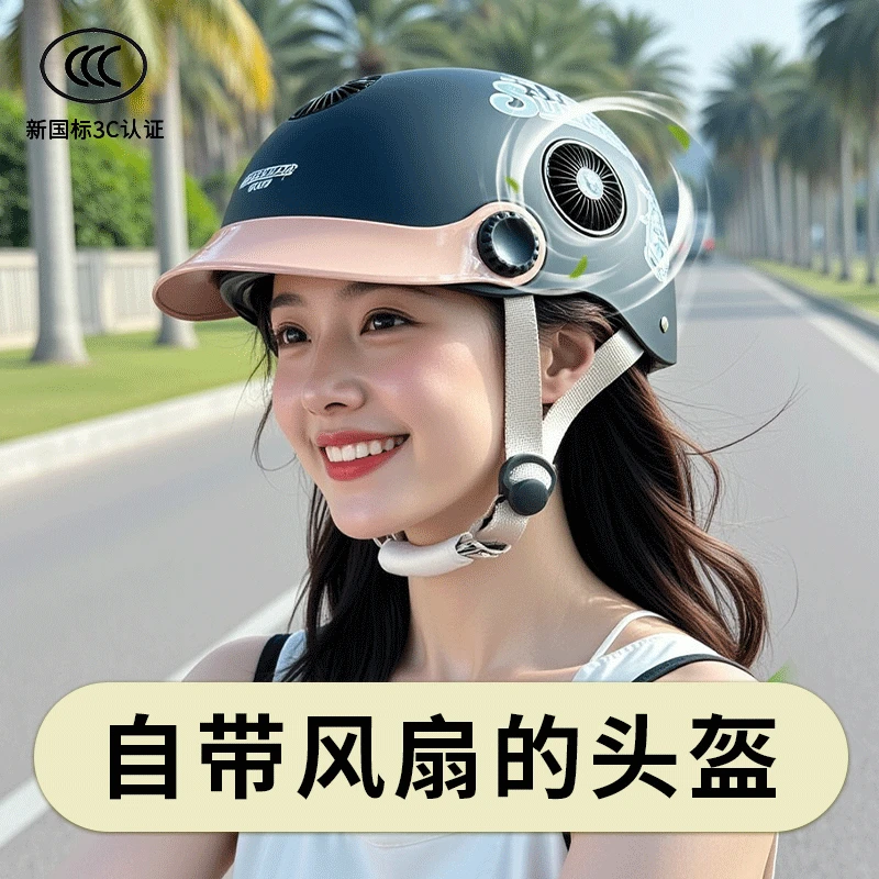 3C认证电动摩托车头盔男女夏季防晒头盔安全帽透气轻便风扇盔夏天