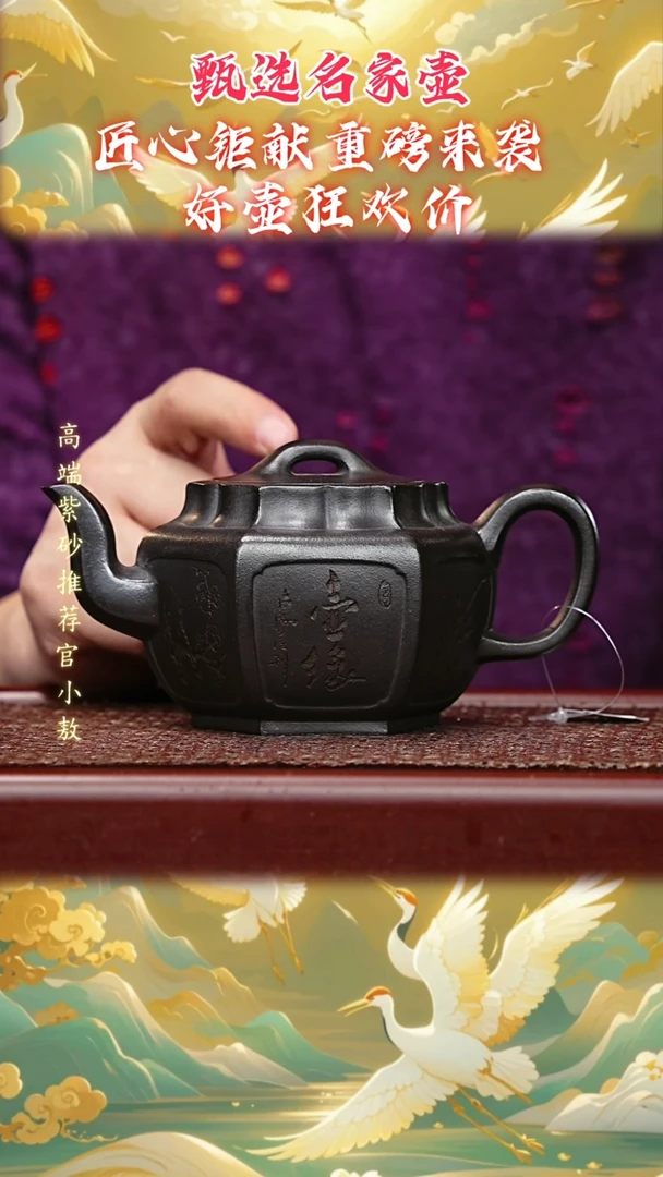 宜兴原矿高端紫砂