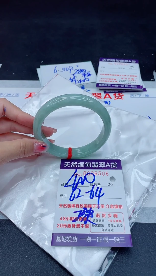 翡翠手镯未镶嵌400.00000