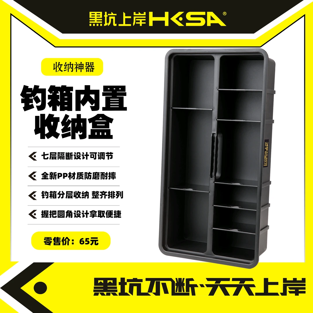 黑坑上岸新款收纳神器钓箱内置收纳盒加长大方盒可放渔具可调节