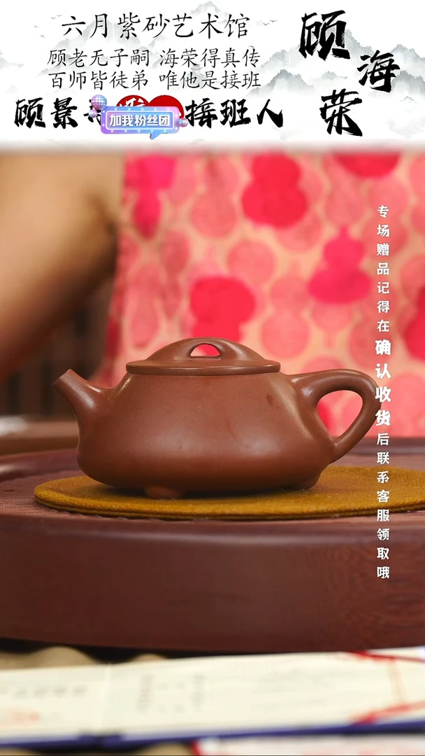 宜兴紫砂六月茶器