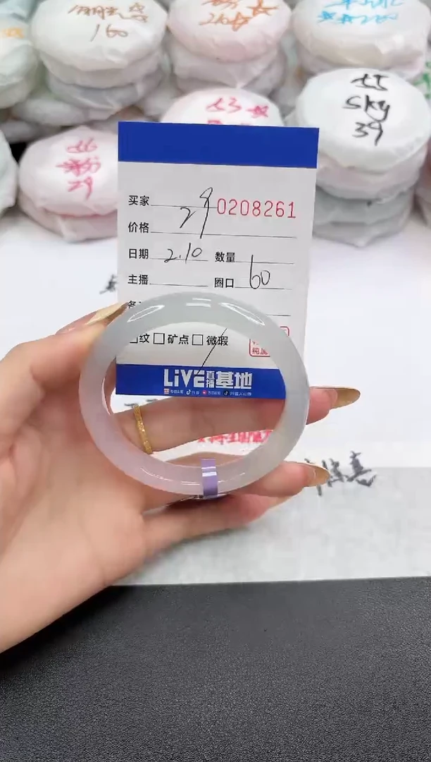 【闪购商品】玛瑙/玉髓手镯未镶嵌8261