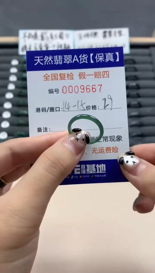 翡翠戒指未镶嵌天然009667
