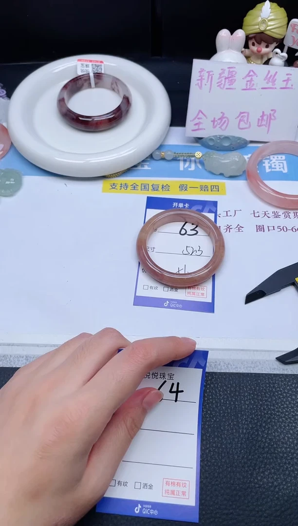 未镶嵌手镯石英质玉63-52.3