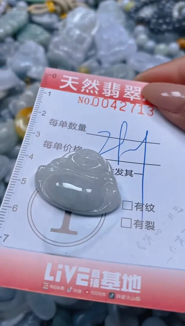 翡翠未镶嵌颈饰闪购0042713