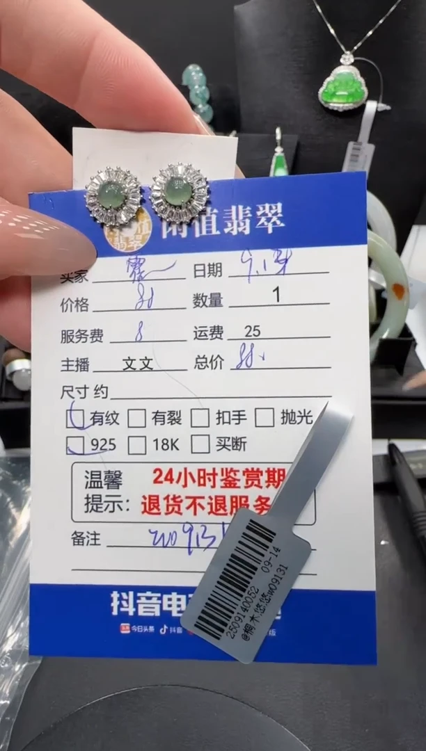 银S925镶嵌翡翠耳饰霍****店翡翠耳饰