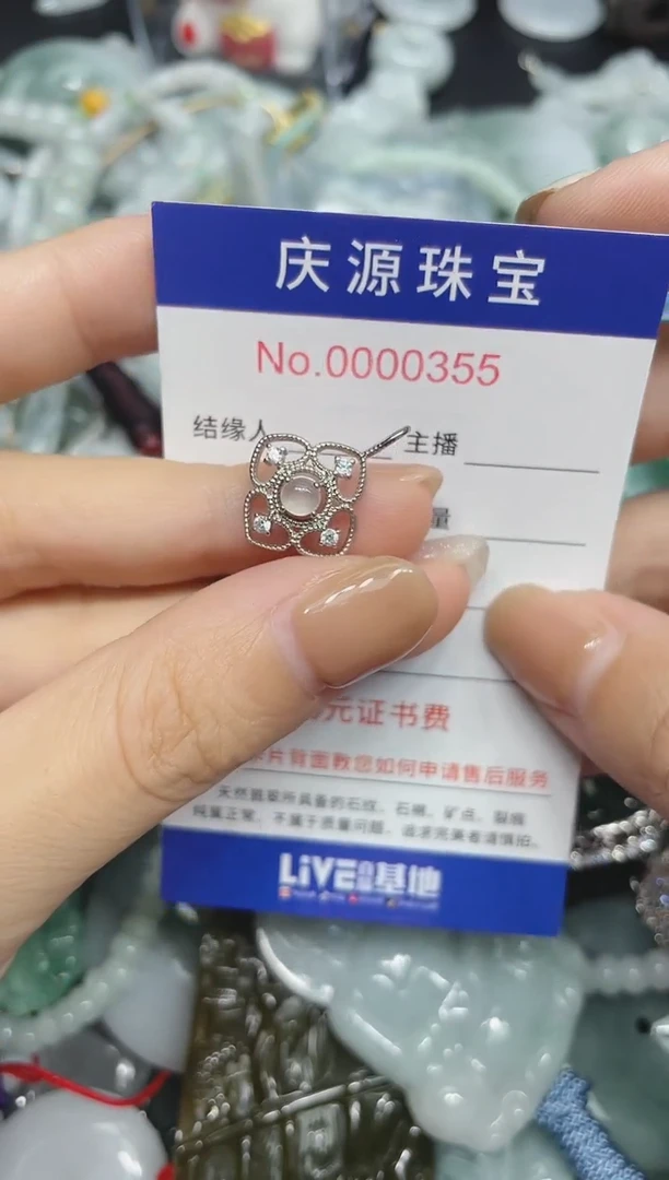 翡翠未镶嵌颈饰121