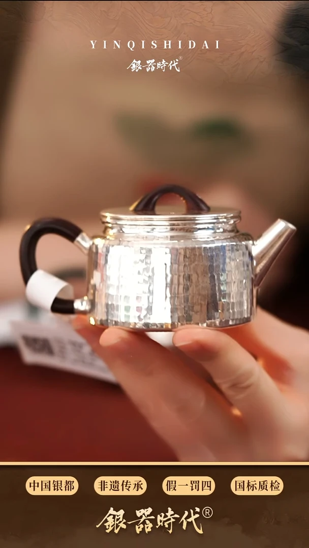 银器时代足银德钟泡茶壶约80克100cc