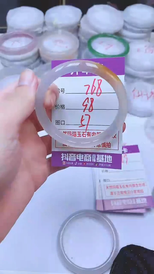 手镯玛瑙/玉髓未镶嵌768